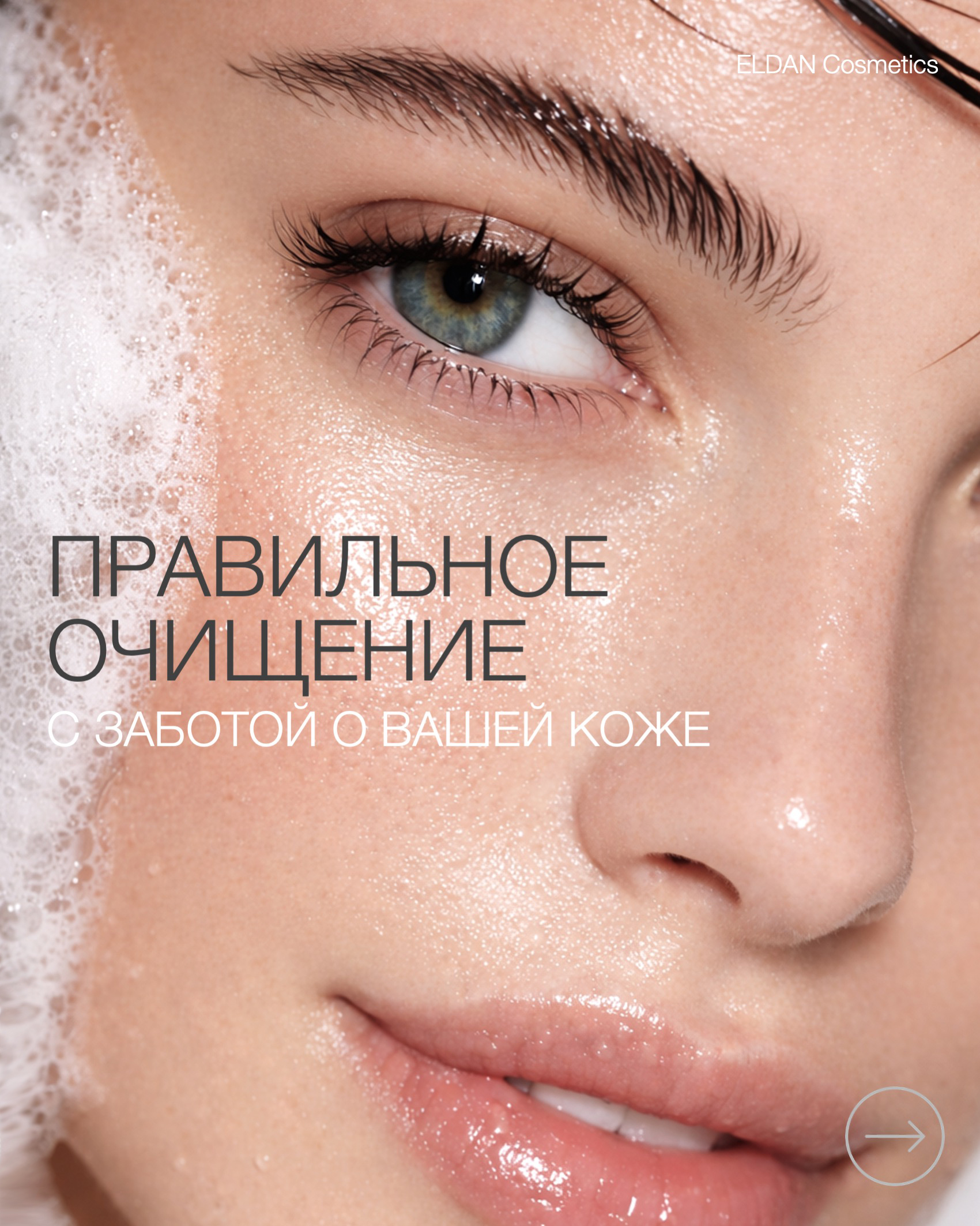 Пост гели очищение 26 2.jpg